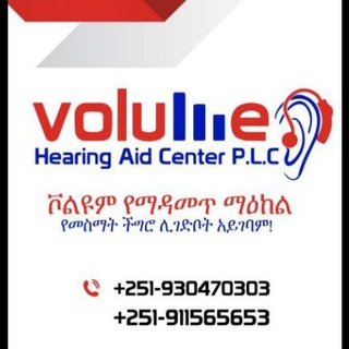 Telegram profile photo for Volume Hearing Aid Center