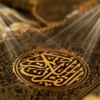 Telegram profile photo for رحلة مع حفظ القرآن الكريم