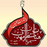 Telegram profile photo for هیئت منتظران مهدی(عج) سیمرغ
