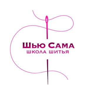 Telegram profile photo for Шью сама | Школа шитья