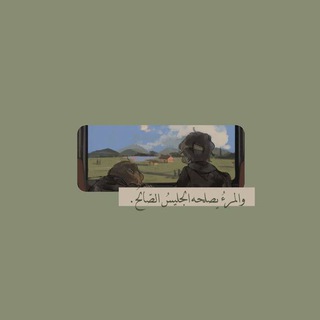 Telegram profile photo for فَسيلة 🌱