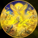 Telegram profile photo for سیمرغ عطّار