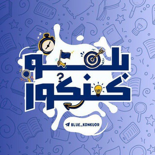 Telegram profile photo for منابع درسی امتحان نهایی || ترمیم معدل