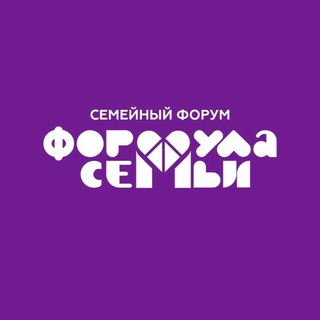 Telegram profile photo for Форум "Формула семьи"