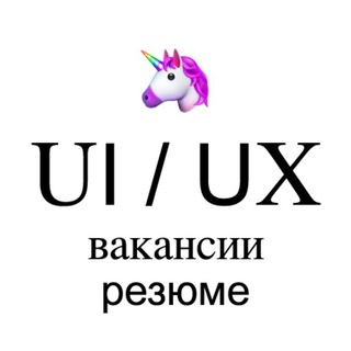 Telegram profile photo for UI/UX Jobs — канал вакансий и резюме дизайнеров