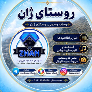 Telegram profile photo for کاناڵەو(دەگاو ژانـی)