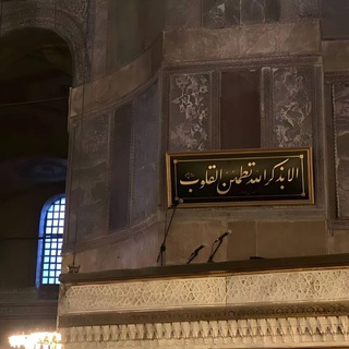 Telegram profile photo for لذِكر الله