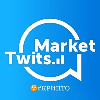 Telegram profile photo for MarketTwits Crypto | маркет твитс крипто