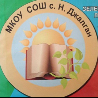 Telegram profile photo for МБОУ ,,СОШ им. Гаджибабаева Э.Н.,, с. Нижний Джалган
