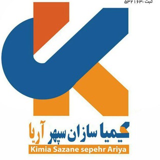 Telegram profile photo for کانال رسمی کیمیا سازان سپهر آریا