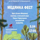 Telegram profile photo for 05.04 | Медянка фест