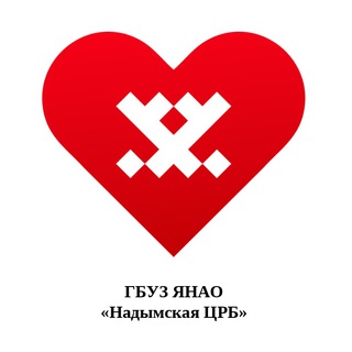 Telegram profile photo for Надымская центральная районная больница