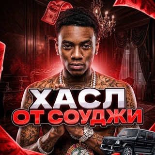 Telegram profile photo for большая деньга #Based #EVILGANG