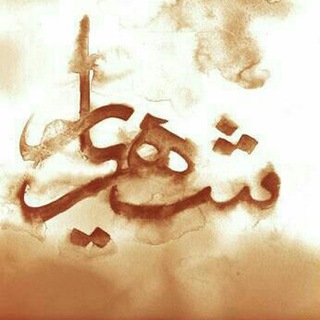 Telegram profile photo for شهریار