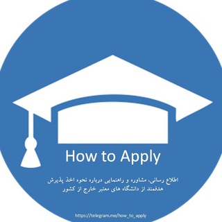 Telegram profile photo for How to Apply