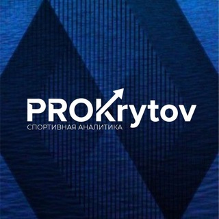 Telegram profile photo for PROKrytov | Ставки