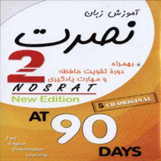 Telegram profile photo for آموزش زبان انگلیسی نصرت