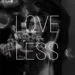 Telegram profile photo for LOVELESS
