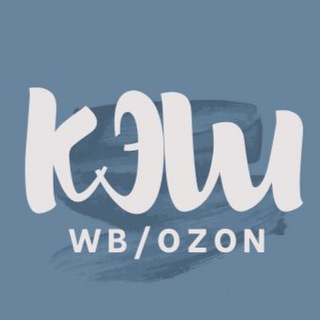 Telegram profile photo for Кэш за отзыв Wildberries|WB|Ozon Chat