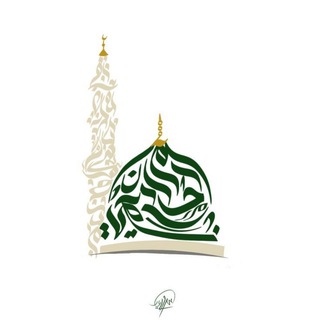 Telegram profile photo for ذي طُوىٰ 𓏺