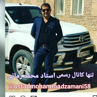 Telegram profile photo for کانال گاگریو استاد محمد زمانی