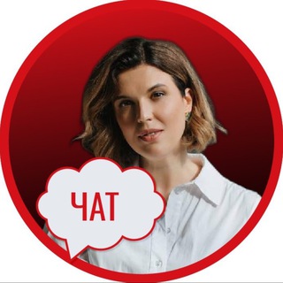 Telegram group profile photo for ЧАТ Екатерины Поповой