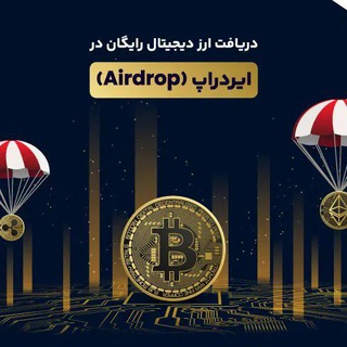 Telegram profile photo for معرفی ایردراپ