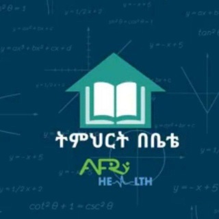 Telegram group profile photo for ትምህርት በቤቴ discussion