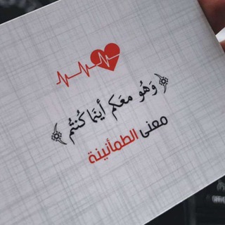 Telegram profile photo for أطمئن ❤