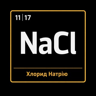 Telegram profile photo for Хлорид Натрію | Україна | Війна | Драпатий