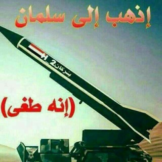 Telegram group profile photo for نحن انصار الله