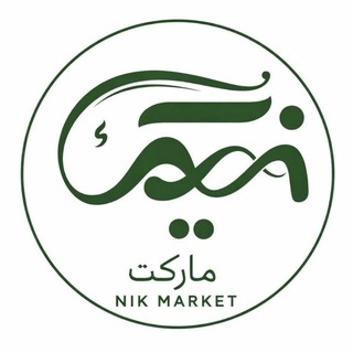 Telegram profile photo for نیک مارکت