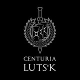 Telegram profile photo for Centuria Луцьк