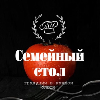 Telegram profile photo for СЕМЕЙНЫЙ СТОЛ | Луганск | Доставка еды