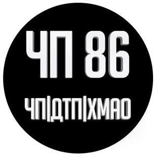 Telegram profile photo for ЧП в ХМАО 🔞 Происшествия