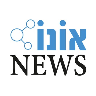 Telegram profile photo for אונו ניוז- חדשות בקעת אונו