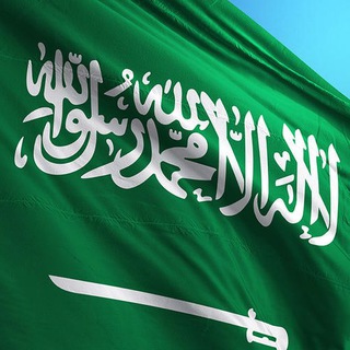 Telegram profile photo for وظائف السعودية اليوم