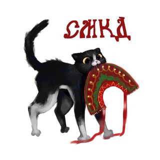Telegram profile photo for Славянские мемы каждый день (СМКД)