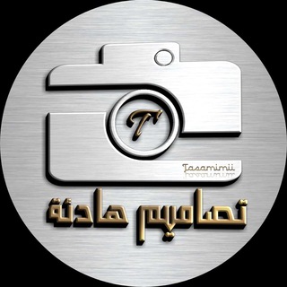 Telegram group profile photo for تصاميم هادئــہَ ® 🇸🇦