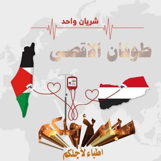 Telegram profile photo for أطـبـاء لأجـلـكـم🩺🥼
