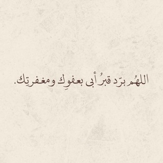 Telegram profile photo for صدقة لـ فايز الاحمدي