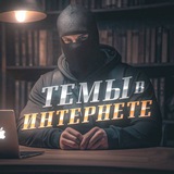Telegram profile photo for ЗАКУПЫ