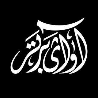 Telegram profile photo for کانال تخصصی صدابرداری آوای برتر