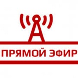 Telegram profile photo for Прямой Эфир • СКАНДАЛЫ