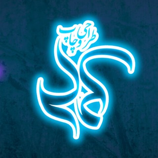 Telegram profile photo for designer.kamali