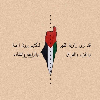 Telegram profile photo for الطَّرِيقُ إِلَى الجَّنَّةِ