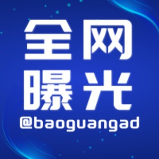 Telegram profile photo for 东南亚-新闻曝光
