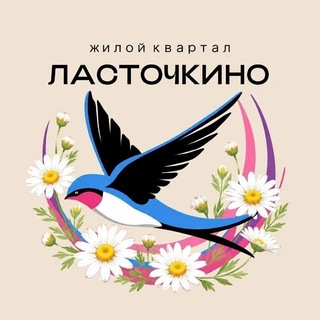 Telegram profile photo for ЖК ЛАСТОЧКИНО (ШИЛОВО) | ВОРОНЕЖ