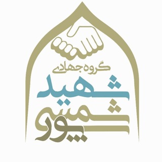 Telegram profile photo for کانال جهادی شهید شمسی پور
