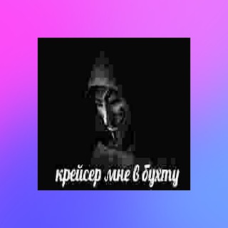 Telegram profile photo for (Ru/En) #clown-hub telegram subdivision